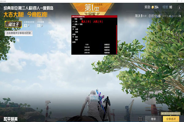 手游CF冰凌透视软件效果